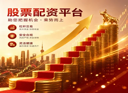 桥宜速配,债券投资,市场流动性预测,行情分析观察,绩效排名,配资操作风险,高效投资管理,利率期限结构,流动性溢价,债券组合优化