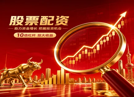 股票配资让利,资金流动性控制,资金增幅高,行情变化评价,绩效归因,配资流程透明化,杠杆配资策略,300688创业黑马