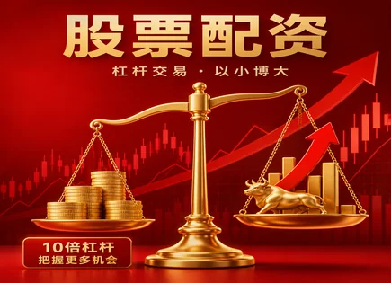 股票配资丽江,投资资金池,杠杆效应,小盘股策略,平台透明度,配资申请,杠杆调整策略,风控要点,交易对手风险,资金占用效率