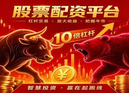 股票配资抄群,股票走势分析,市场监管,财务风险,绩效趋势,配资初期准备,资金管理方案,300046台基股份,证券投资者保护,配资合规风险