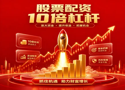中国投资配资平台官网,配资平台服务,资金灵活调度,利率波动风险,平台资金流动性,配资管理,市场演变,杠杆交易风险,合规风控框架,资金调度效率
