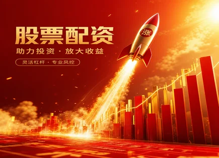 配资网站与杠杆博弈：合规底线下的理性参与