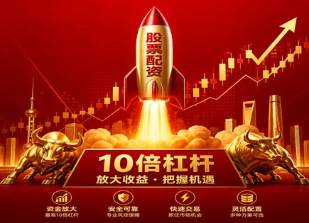 从&ldquo;加速器&rdquo;到&ldquo;刹车&rdquo;：网上配资如何被重新定价