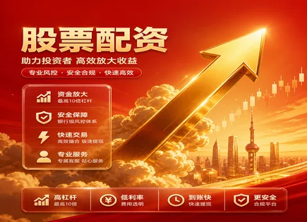 配资爆炒股票的理性全景：合规、成本与风控一网打尽