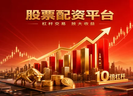 哈密股票配资的六步风控：从行业整合到防御策略