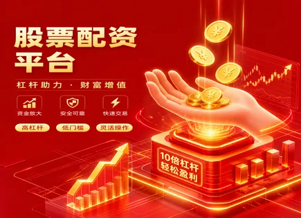 股票配资跳楼,投资杠杆优化,金融市场扩展,过度依赖外部资金,平台服务标准,投资金额审核,客户支持,风险隔离,杠杆监管,资金穿透