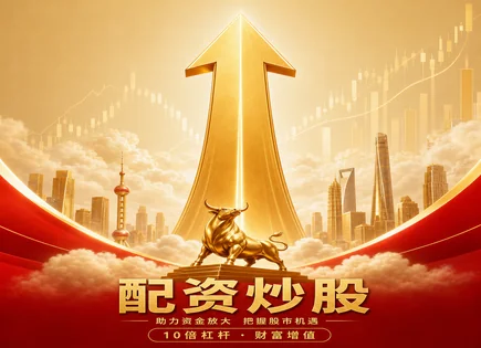 配资股票违法,股票配资法律规定,平台贷款额度,近期案例,全球市场联动,市场突然变化的冲击,市场演变,资金合规核查,杠杆风险,风险承受能力测试