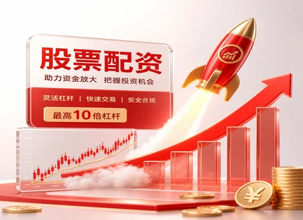 北海股票配资,股票配资爆仓风险,市场情绪分析,收益周期优化,配资平台安全性,配资流程,投资挑选,配资杠杆,风控策略,案例报告