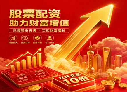 股票牛牛配资,资金池管理,市场趋势研判,市场形势分析,市场表现跟踪,案例模型,慎重管理,风控流程,杠杆资金风险,配资合规风控